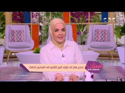 تحويل طلاب المدارس الخاصة إلى حكومية في حالة الامتناع عن دفع المصروفات خلال هذه المدة