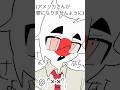 気になってるけど、二の足を踏んでいます #countryhumans #カントリーヒューマンズ #カンヒュ #shorts #fy