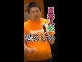 【参政党】軍事訓練で特殊部隊の教官が・・神谷宗幣 #shorts