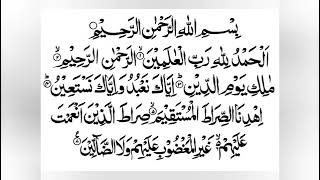 Surah al- Fatiha (Alhamdu Sharif ) Download by mere rab ki baat