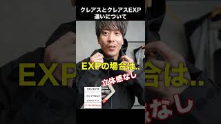 今季大注目のマウンテンパーカ「クレアスEXP」の最上位版購入！！#shorts