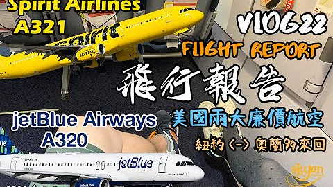飛行報告 美國精神航空 捷藍航空 Spirit Airlines jetBlue 紐約奧蘭多來回 廉價航空 - 天天要聞