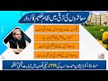 معاشروں کی ترقی میں نظام تعلیم کا کردار         