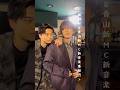 二見颯一&青山新 MC 新音楽番組📺✨BS日テレ『悩みの多い演歌バー』初回は12月20日(土)放送予定です☑︎どうぞお楽しみに♪#二見颯一 さん#青山新 #shorts