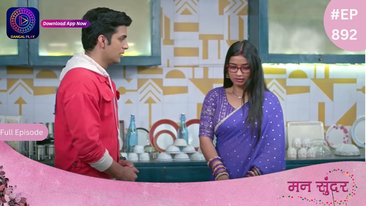 Mann Sundar | 1 June 2024 | Full Episode 892 | मन सुंदर | Dangal TV