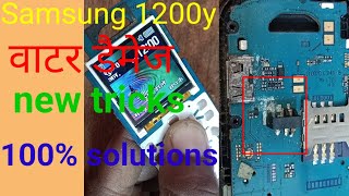 samsung e1200y वाटर डैमेज dead problem, samsung guru e1200y water daimege 2023 न्यू स्ट्रीक repair,