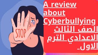 A review about Cyberbullying @hewaidaahmed9975 مقال نقدي  للصف الثالث الاعدادي الترم الاول