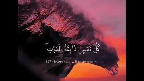 ( كل نفسٍ ذائقة الموت ثم إلينا ترجعون ) بصوت القارئ : إسلام صبحي