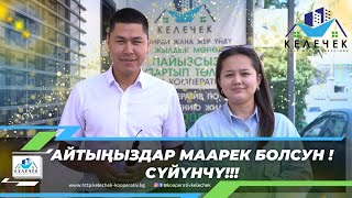 Көптөн Күткөн Күн Келди . . .