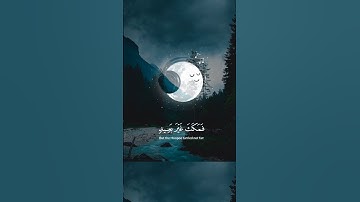 القران الكريم 🎧راحة نفسية🙂 ارح سمعك🔥 القارئ ياسر الدوسري بصوت جميل😘 ماشاءالله ❤