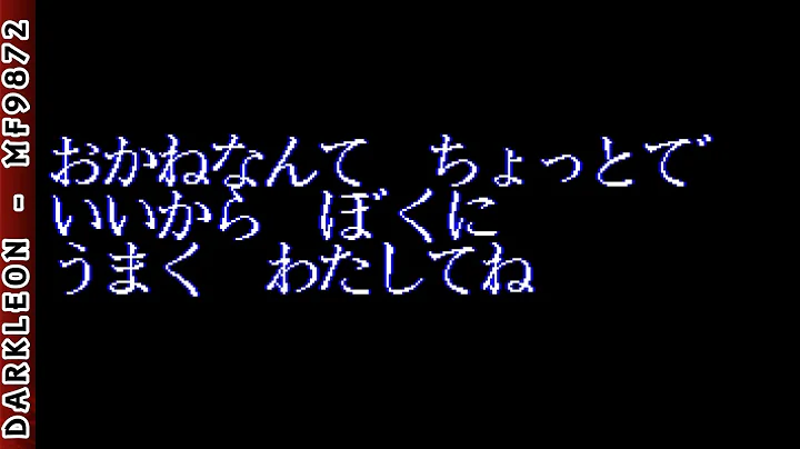 Nec Pc-88 - 100yen Disk 4 - Fa Fa Game