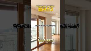 이국적인 이태원동의 플러스3, 화이트톤 리모델링세대를 소개드립니다 [가온파트너스]