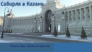 Казань Утренняя прогулка экскурсия Ноябрь 2021
