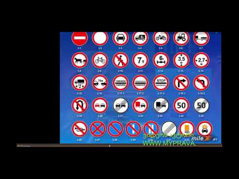 ვიდეო: როგორ სწრაფად ვისწავლოთ საგზაო ნიშნები