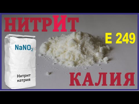 Видео: Калиевият нитрат е опасно, но полезно химическо съединение