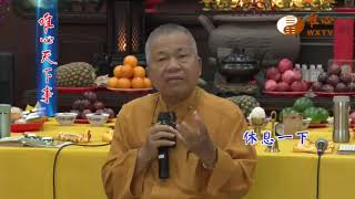 恭祝地藏王菩薩聖誕梁皇祈安消災大法會【唯心天下事2841】｜ WXTV唯心電視台