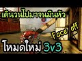 Call of duty mobile เดินวนไปวนมาจนมึนหัว😵