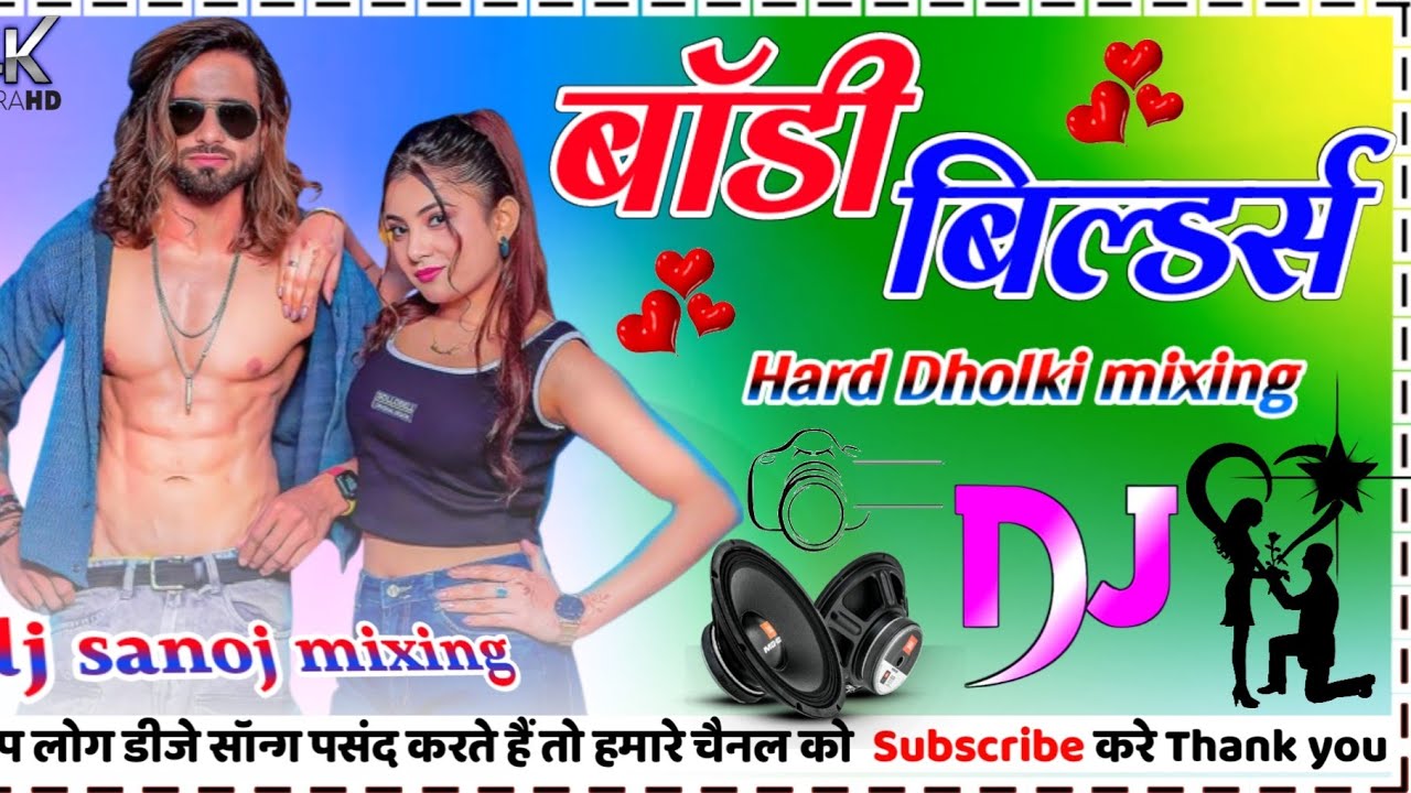 Body Builder ! Dj Remix ! Hard Bass ! High Vibration Mix ! New Haryanvi Song DJ SANOJ MIXING