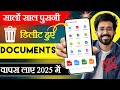 Delete Documents Ko Wapas Kaise laye ! How To Recover Delete Documents In Phone !! Tech Namus