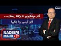 Nadeem Malik Live - #SAMAATV - 16 Dec 2021