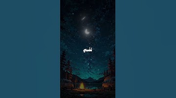 سورة القصص | الآية 16.