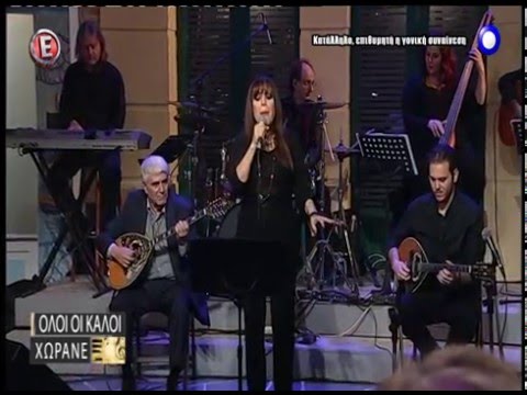 Έλα κοντά μου-Άγγελος -Το Ζεϊμπέκικο της Ασφάλτου~Νανά Καραγιάννη-ολοι οι καλοι χωρανε…