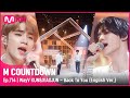 [WayV KUN&XIAOJUN - Back To You (English Ver.)] Comeback Stage |  #엠카운트다운 EP.714 | Mnet 210617 방송