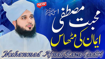 Muhabbat-e-Mustafa ﷺ – Imaan ki Mithaas | Complete Khutba e Jumma | Muhammad Ajmal Raza Qadri#bayan 