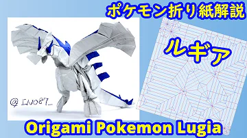 折り紙 難しい ポケモン