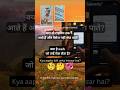 current feelings of crush आखिर क्यों?#crush #hinditarot #shorts #feedshorts #fyp #viralshorts #yt
