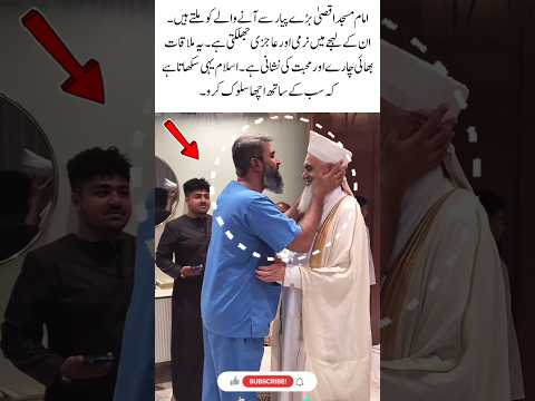 Imam Of Al Aqsa Welcomes With Love Respect A Lesson Of Peace Brotherhood Youtubeshorts