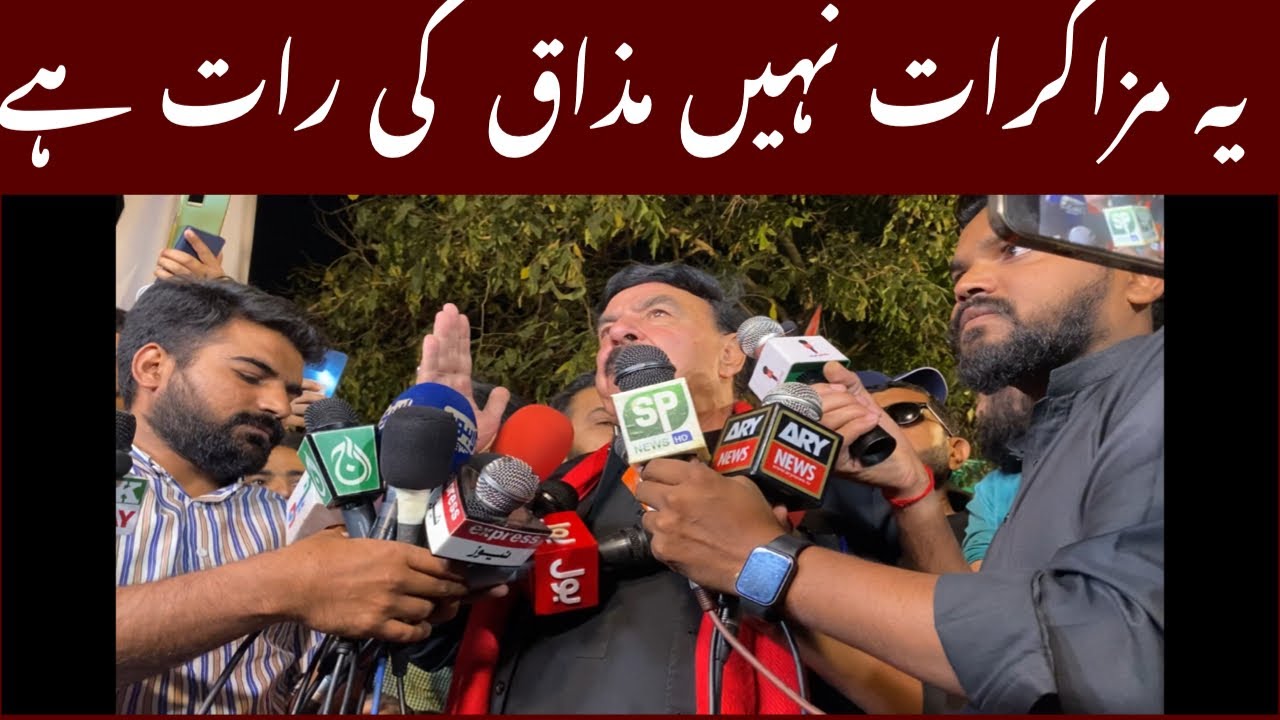 shekh rasheed imran khan ko shaheed krne ki koshish ki jarahe hai - YouTube