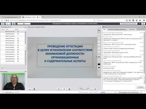 Как проводится аттестация на соответствие занимаемой должности