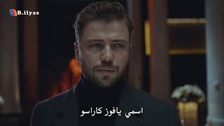 مسلسل العهد 3 | قفلة الحلقة 13 - يافوز يداهم جماعة سامي