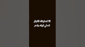 انا أعطيناك الكوثر #القارئ_عبد_الرحمان #تلاوة_خاشعة