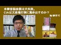 米韓首脳会談は大失敗。CIAは文政権打倒に動き出すのか? by榊淳司