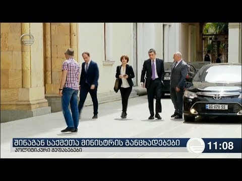 პოლიტიკური პარტიები გახარიას განცხადებებს აფასებენ