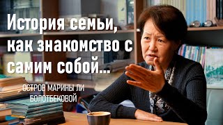 видео: ОСТРОВ МАРИНЫ ЛИ (БОЛОТБЕКОВОЙ) картинка: ОСТРОВ МАРИНЫ ЛИ (БОЛОТБЕКОВОЙ)
