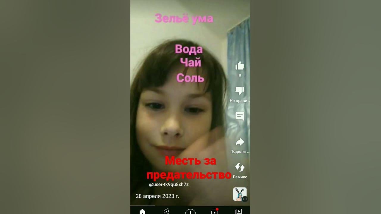 месть за предательство - YouTube