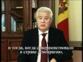 Discursul lui Voronin privind demisia din functia de presedinte