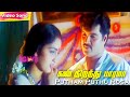 Putham Puthu Rosa Song HD | Kan Thiranthu Paramma | 90's Evergreen Hit Songs