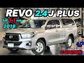 เกียร์ออโต้ราคาดี มีแครี่บอย TOYOTA REVO 2.4J PLUS 2019 #revoมือสอง #รีโว่มือสอง #กระบะมือสอง #กระบะ