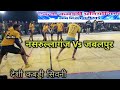 गाँधी व्यायाम शाला नसरुल्लागंज (सिहोर) VS स्टार स्पोर्ट्स एकेडमी जबलपुर,Desi kabaddi seoni