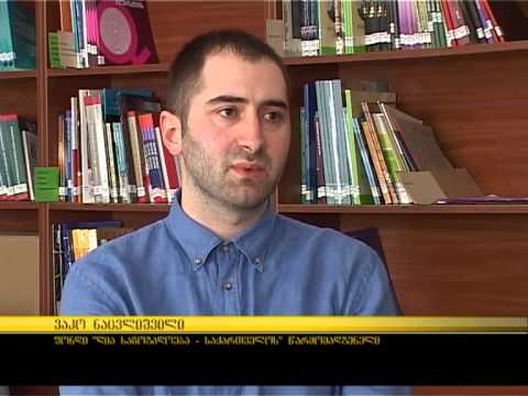 არასამთავრობოების მიმართვა