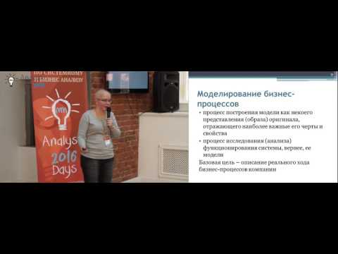 Моделирование бизнес-процессов: методы и инструменты
