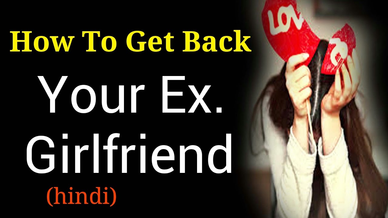 How to get back your Ex Girlfriend ? love tips hindi picture picture