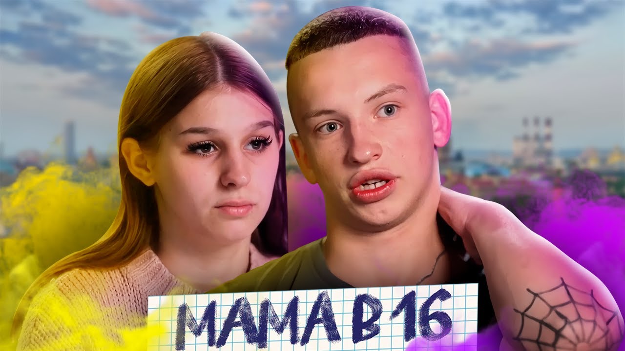 СКИНХЕД В 16 (№4)