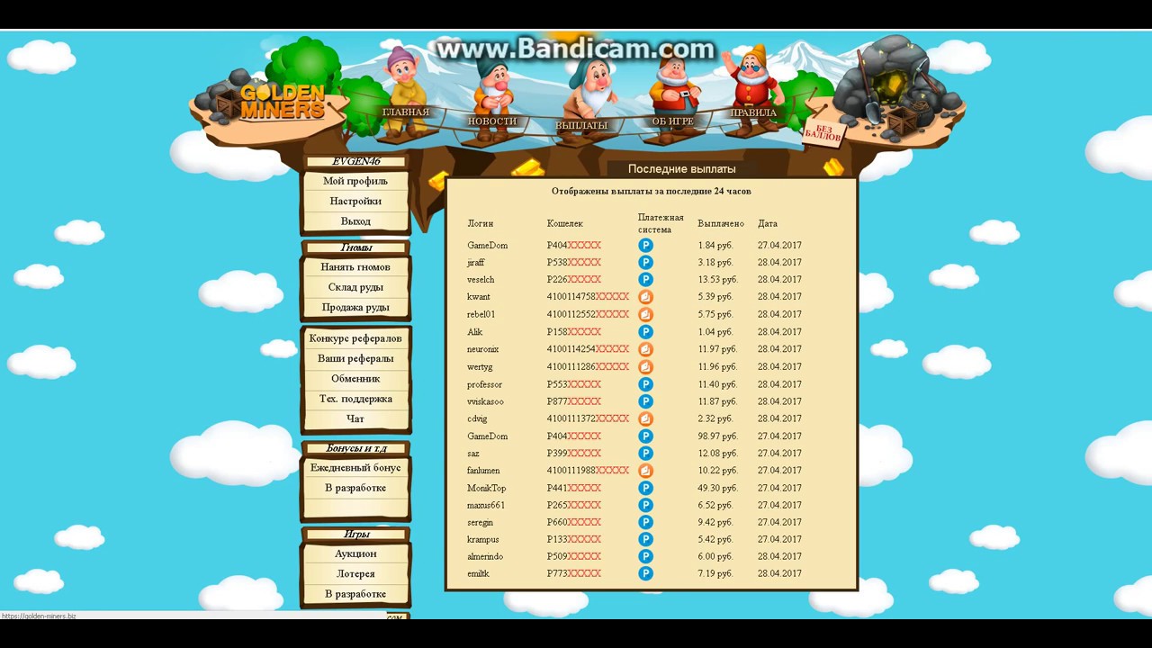 гномы добывают руду игра с выводом денег