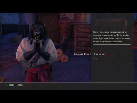 Video: DLC The Elder Scrolls Online's Thieves Guild Tertanggal Maret