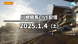 【公式】川崎競馬の配信のサムネイル画像